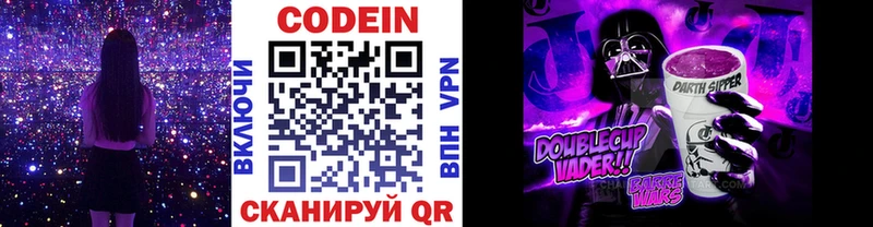 Кодеиновый сироп Lean напиток Lean (лин)  Старый Оскол 