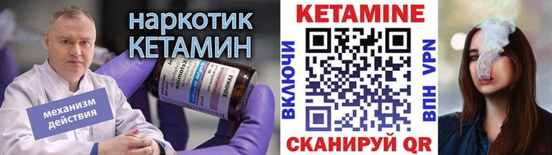 Кетамин ketamine  Старый Оскол 