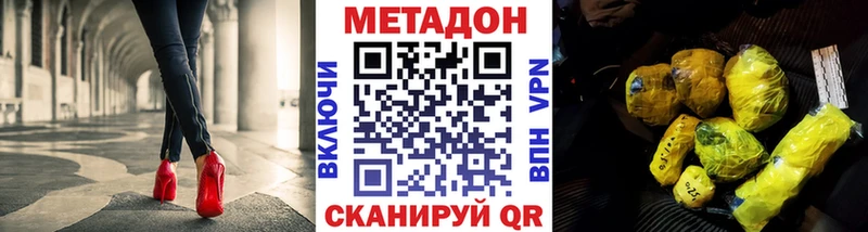 МЕТАДОН кристалл  Старый Оскол 